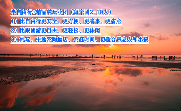 涠洲岛跟团游要多少钱