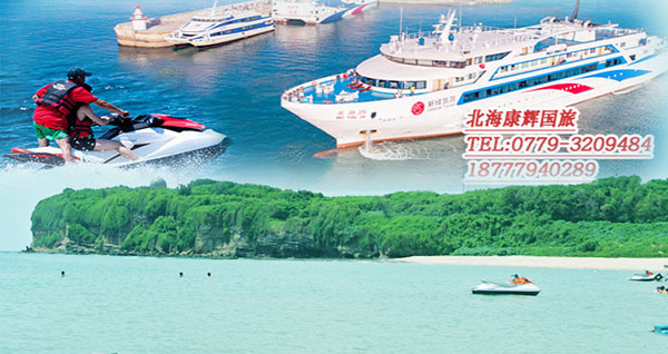 崇左到北海旅游要多少钱