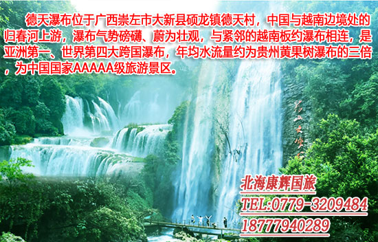 到德天瀑布两日游要多少钱
