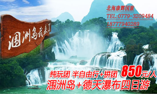 到北海旅游玩四天要多少钱