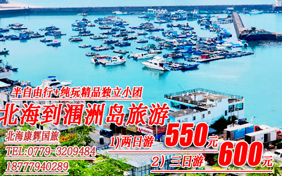 涠洲岛旅游要几天