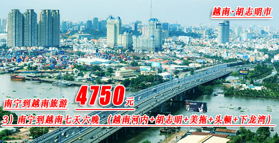 从南宁到越南旅游要多少钱
