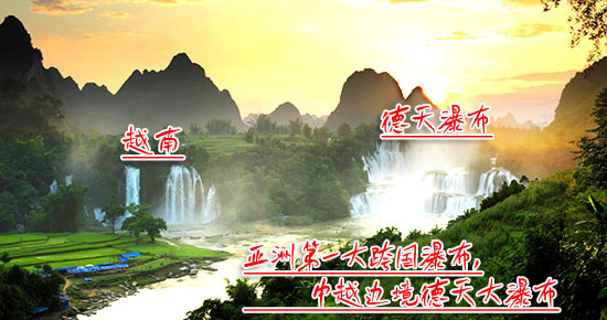 北海到德天瀑布多少钱