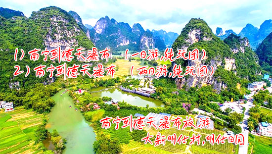 南宁到德天瀑布多少钱