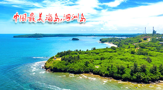 涠洲岛好玩吗,值不值得去