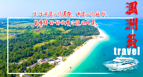 北海三日游跟团多少钱