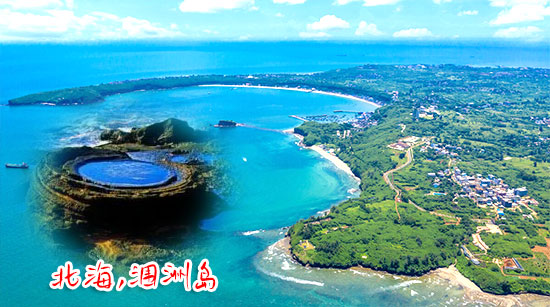 国庆节到涠洲岛旅游要注意哪些事情