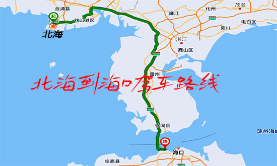 北海到海口汽车票多少钱