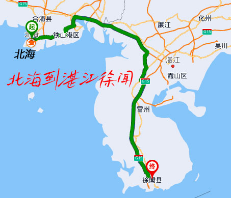 北海到海口汽车票多少钱