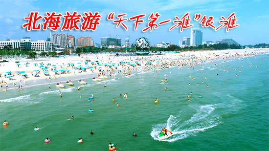 北海五日游跟团多少钱