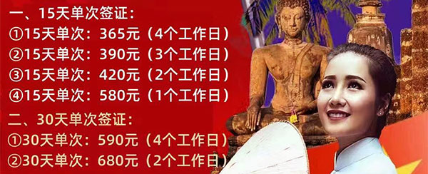 越南签证多少钱