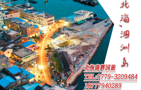 桂林到北海旅游要多少钱