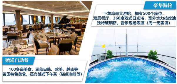 北海到越南旅游三天两晚