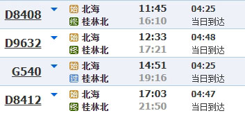 北海,坐车到,桂林,要,几个,小时,