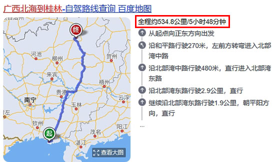 北海,坐车到,桂林,要,几个,小时,