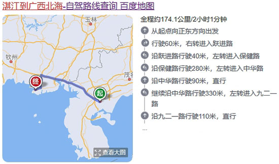 湛江,到,北海,旅游团,北海旅游,要,多少钱,
