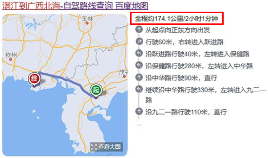 湛江,到,北海,有,火车,吗,