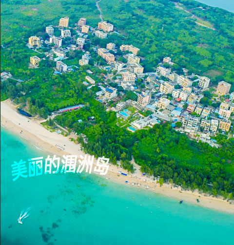 湛江,到,涠洲,岛,旅游,要,多少钱,