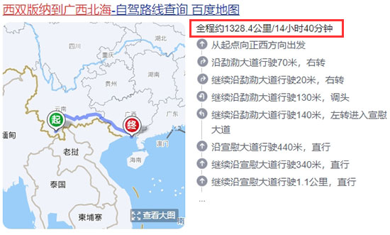 西双版纳,到,北海,有,多远,怎么,走,