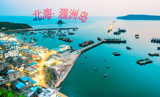 西双版纳,到,北海,有,多远,怎么,走,