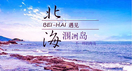 西双版纳,到,北海旅游,要,多少钱,