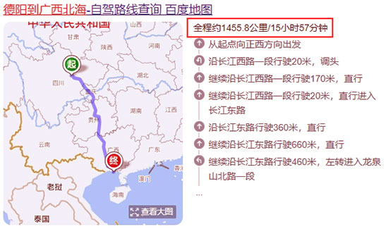 德阳,到,北海,有,多远,怎么,走,