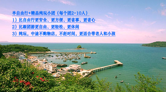 德阳,到,北海旅游,路线,要,玩,几天,