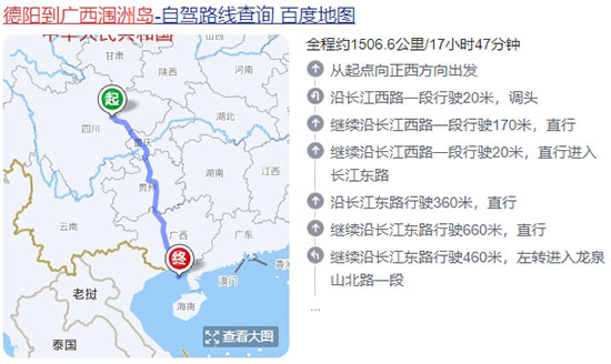 德阳,到,涠洲,岛,有,多远,怎么,走,