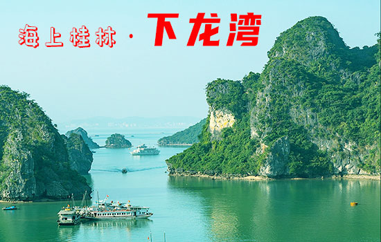 12,月份,北海,到,越南,旅游,要,多少钱,