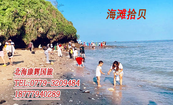 12,月份,北海,到,涠洲,岛,旅游,要,多少钱,