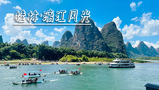 12,月,北海,到,桂林,旅游团,旅游,要,多少钱,