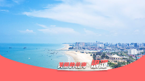 上海,到,北海旅游,要,玩,几天,