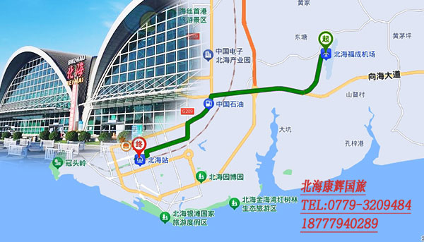 北海,市区,到,福成机场,要,多少钱,