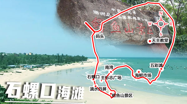 北海,到,涠洲岛,旅游,要,玩,几天,