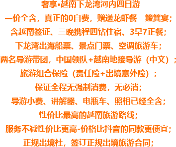 2025北海到越南下龙湾旅游费用解析