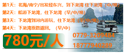 2025北海到越南下龙湾旅游费用解析
