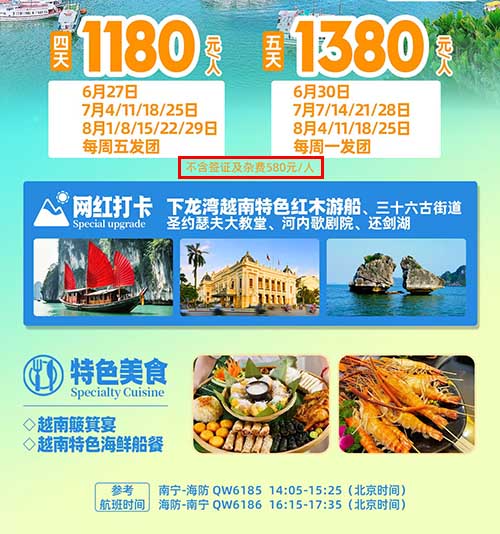 南宁直飞越南下龙湾河内四日游 